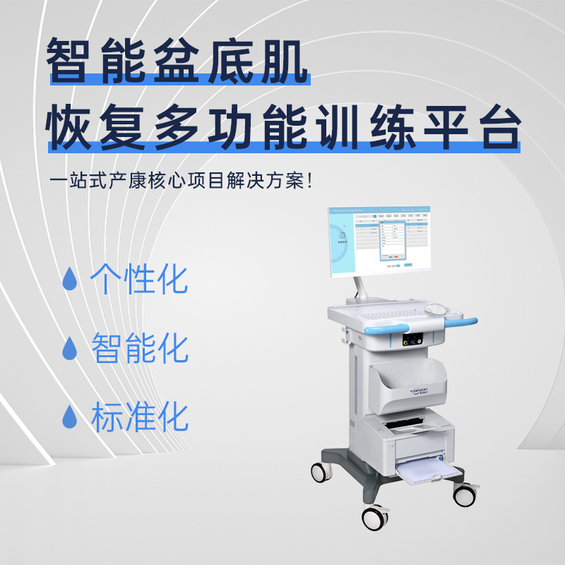 有哪些知名品牌的盆底肌修复仪器值得推荐？